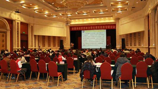 思想政治教育实习摘要