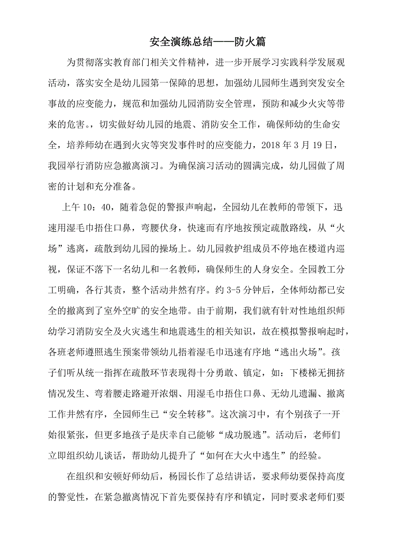 如何编写实习摘要