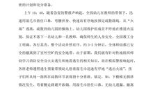 如何写实习总结