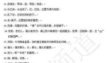 初中黑历史大揭秘——杜甫《石壕吏》续写_350字