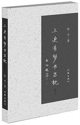 [小说]半夜有梦书当枕_1500字