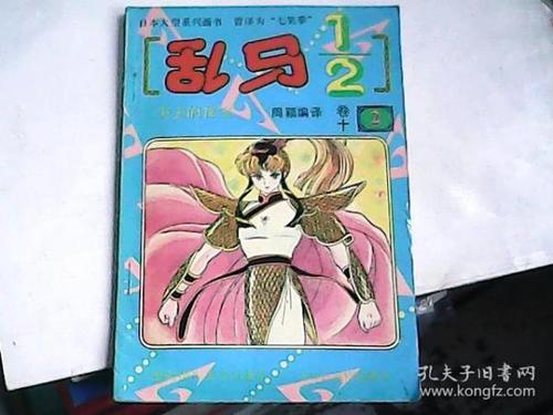 卷十