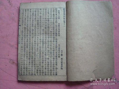 卷三十七