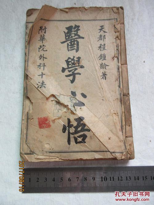 卷八