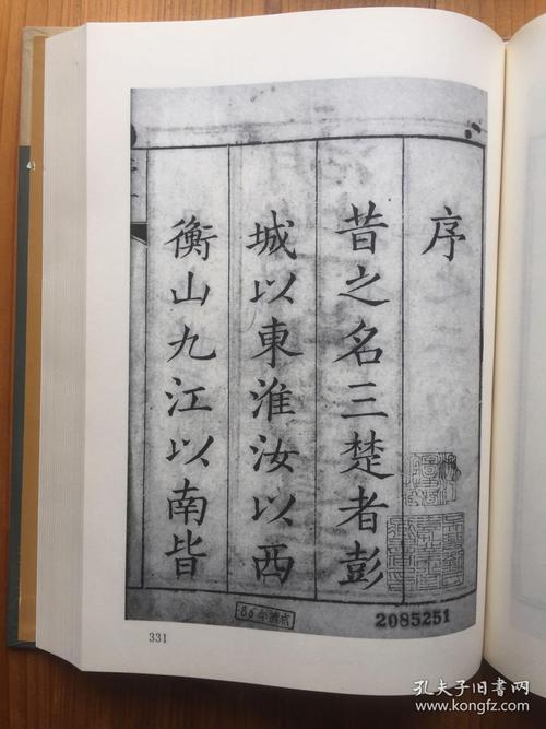 第三十四卷