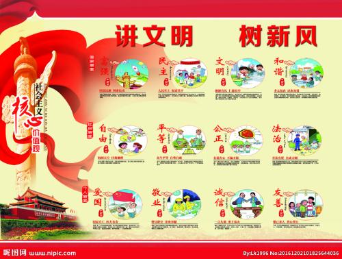 欢迎来到世博会，欢迎文明，谈论文明，新风_500字