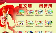 迎世博，迎青奥，讲文明，树新风_500字