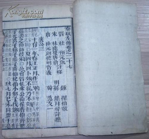 卷二十九