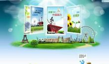 世博会之旅_1200字