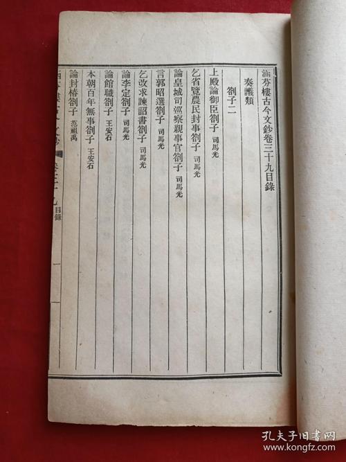 卷二十六