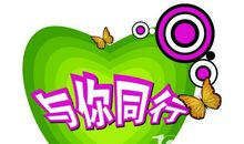 我与世博同行_600字