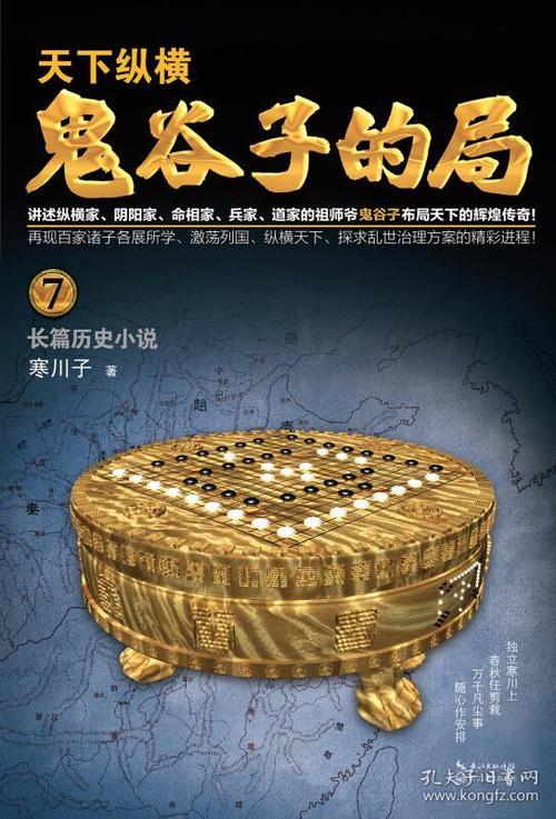 卷七