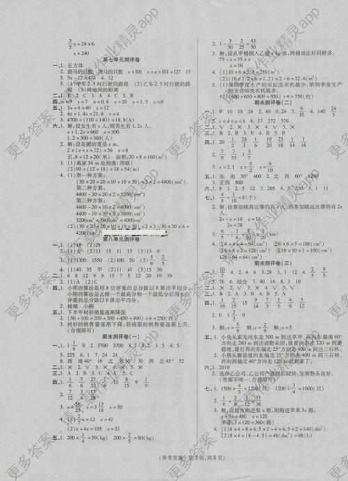 卷五