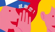 想要说声谢谢你_750字