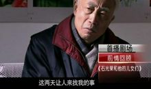 馋老头和他的儿女们