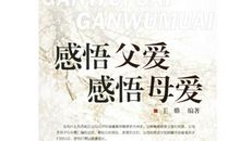 父爱无言——读《背影》有感_1500字