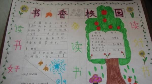书香_750字