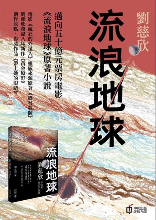 漫长而宽度的生活 - 读刘慈克“中国2185”_1000字