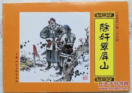 很快，杜甫离开上海到杭州，并做了一些剧烈的大事，这是帖子，后来再次。