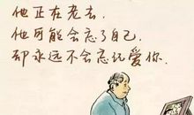 带着父亲的爱出发_1200字