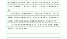 关于国庆节的作文：国庆随想_900字