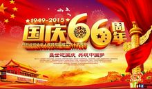 [PK赛]关于国庆节的作文：游洼里乡村博物馆_700字