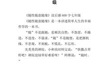 一件有趣的事_600字