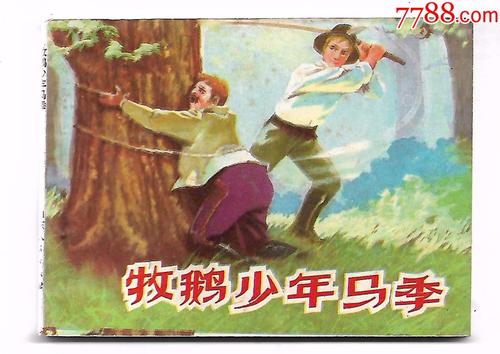 在那之后，他已经捆绑了黛尔的手脚，抬起马鞭，伤害了他。从那时起，DEB永远不会敢于离开房子，我不敢提到赛季的名字。