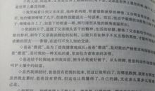 【读书札记】生命无价_650字