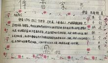 【读书札记】《在人间》摘抄连载_150字