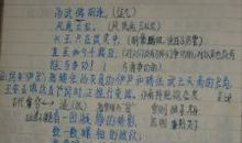 【读书札记】吉尔达河边的浣熊_200字