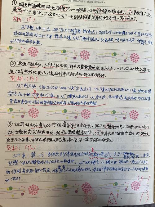 [读]金色花_300字