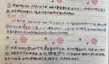 【读书札记】金色花_300字