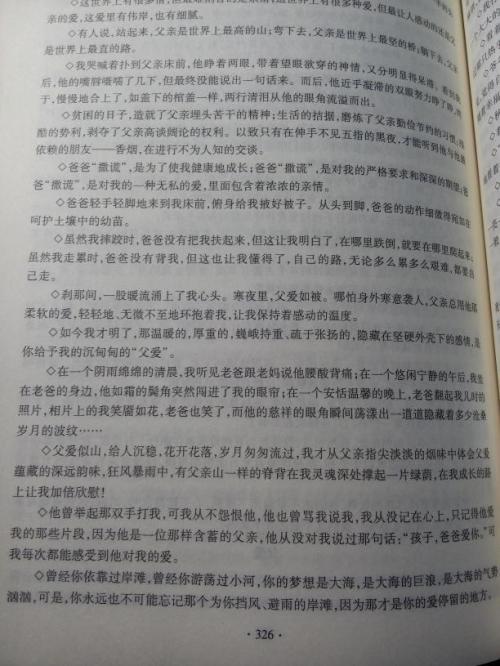 [读]美丽段落_550字
