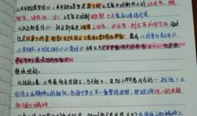 【读书札记】名著精彩选段_450字