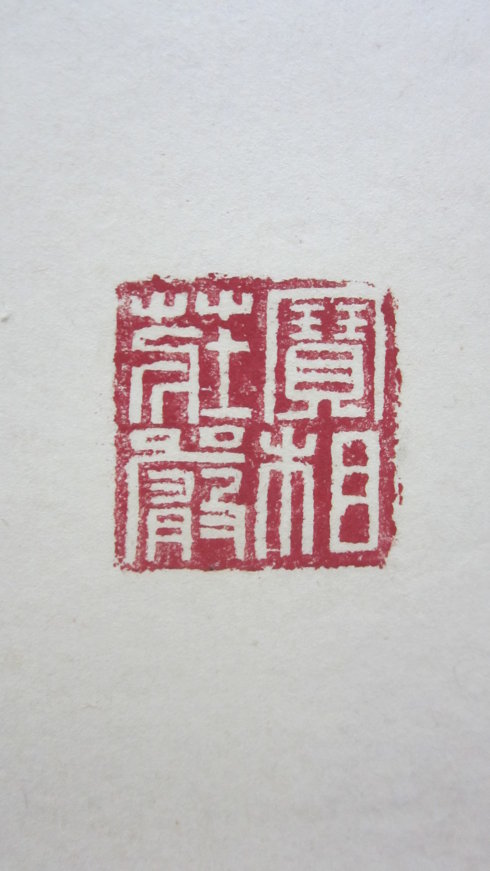 [读]妈妈的爱_1200字