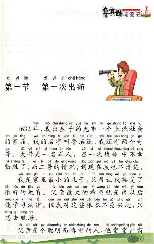 [读]鲁宾·普罗尔_300字