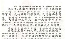 【读书札记】鲁滨孙漂流记_300字
