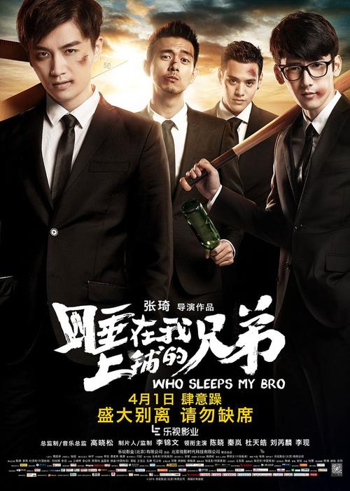 那个记忆，属于我的兄弟
