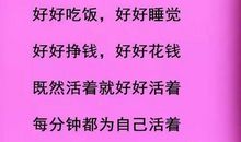 为自己活着_550字