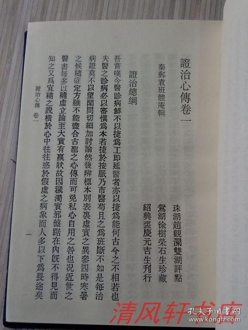 秦朝（1）2_3000字