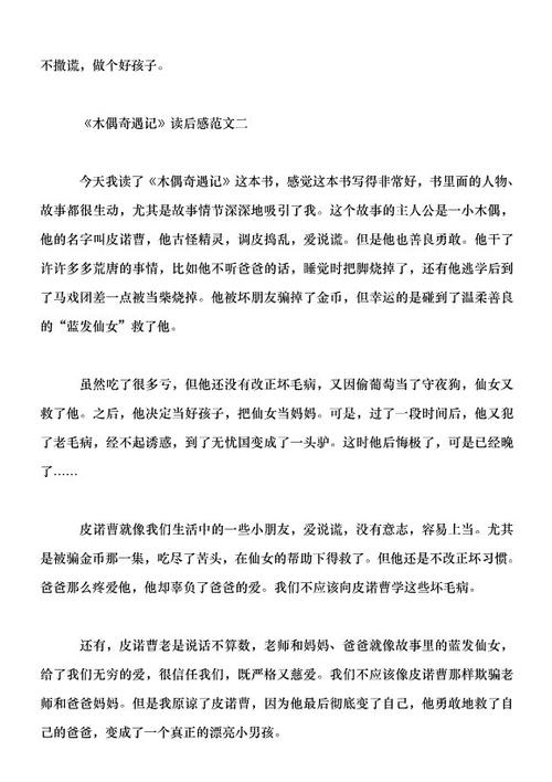 小学进入初中_400字