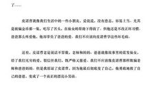 小学步入初中的际遇_400字