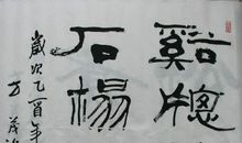 愚钝在这世界_550字