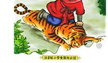 巧送情报智破城