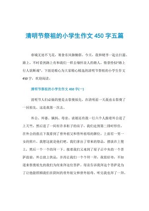小学进入初中_450字