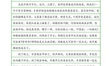 六年级写景作文：雨后的彩虹_550字