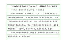 六年级写景作文：春雨潇潇_500字