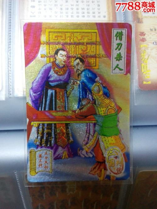 
“你记得，我听说我听说你再次粉碎了人们，我会再次来找你。”