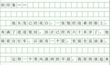 六年级写景作文：青岛的海_500字